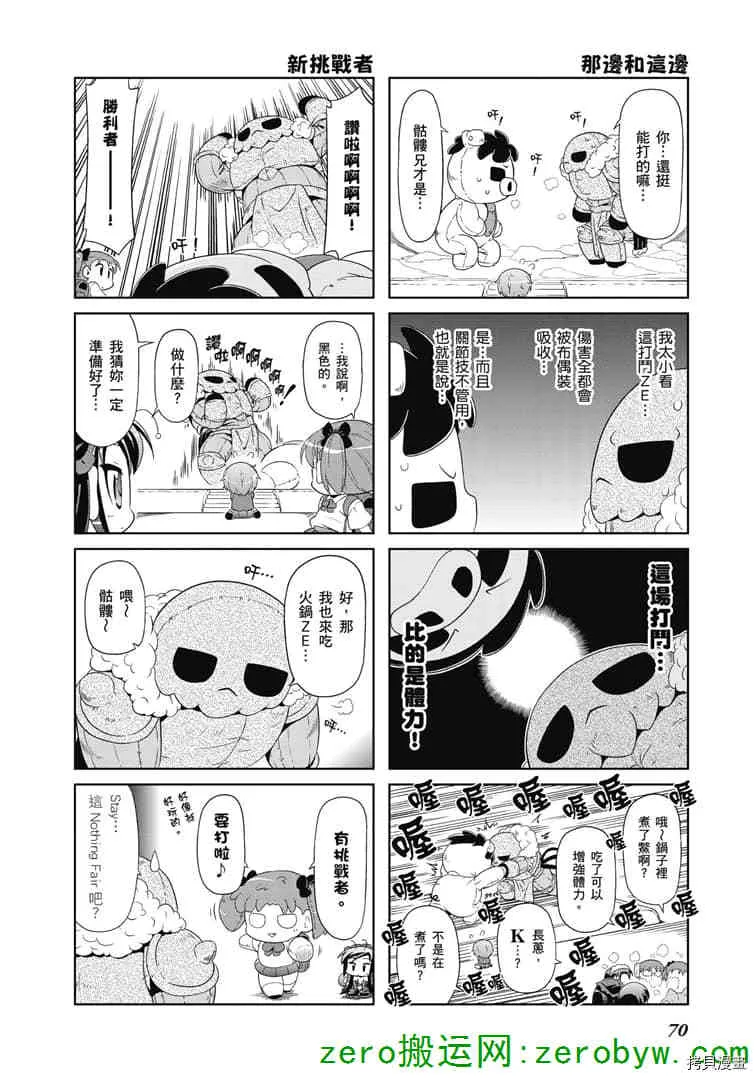 第35话 第12页