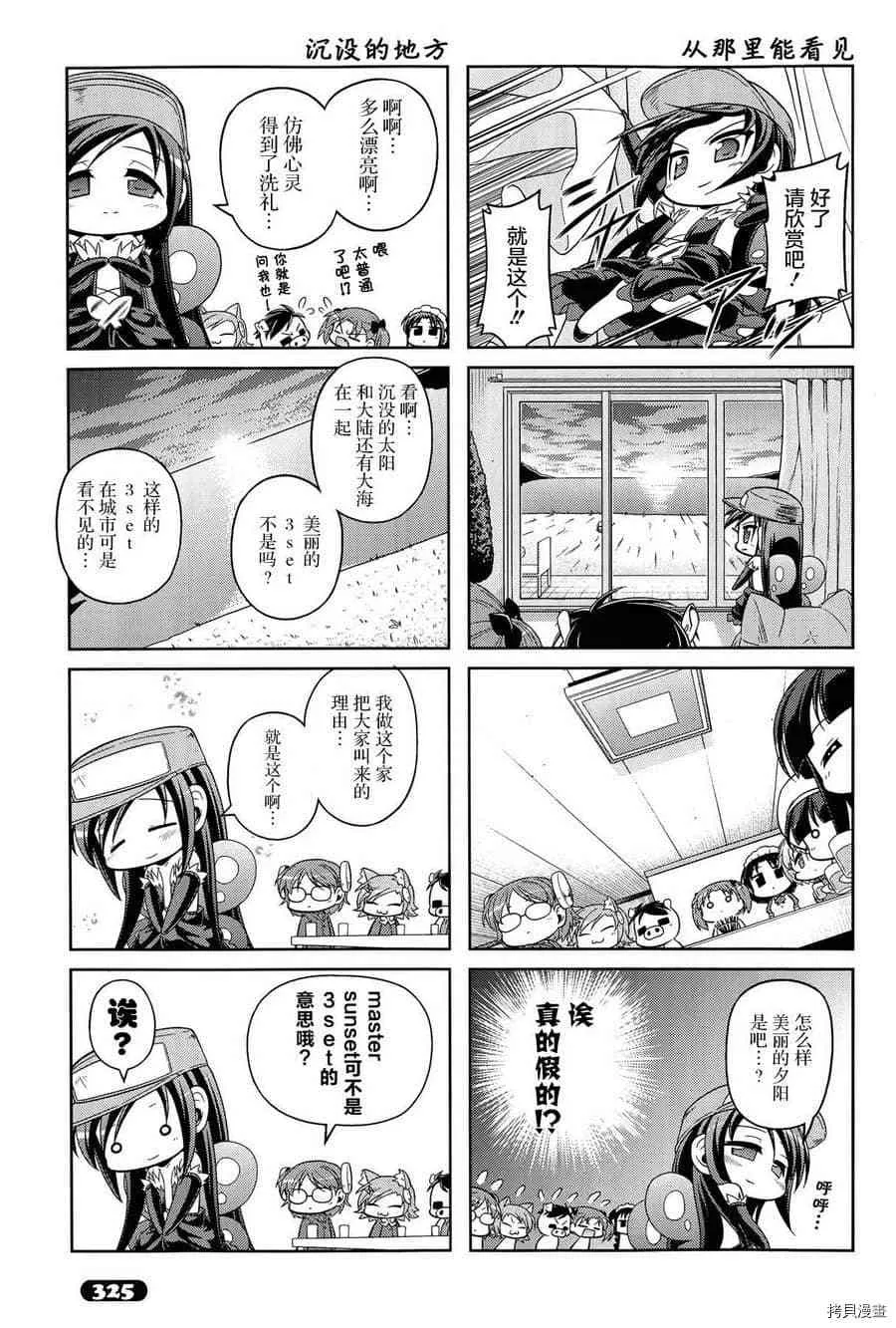 第26话 第11页