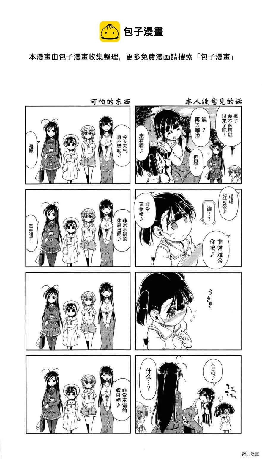 第25话 第7页