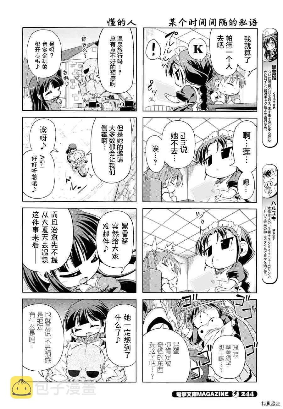 第21话 第2页