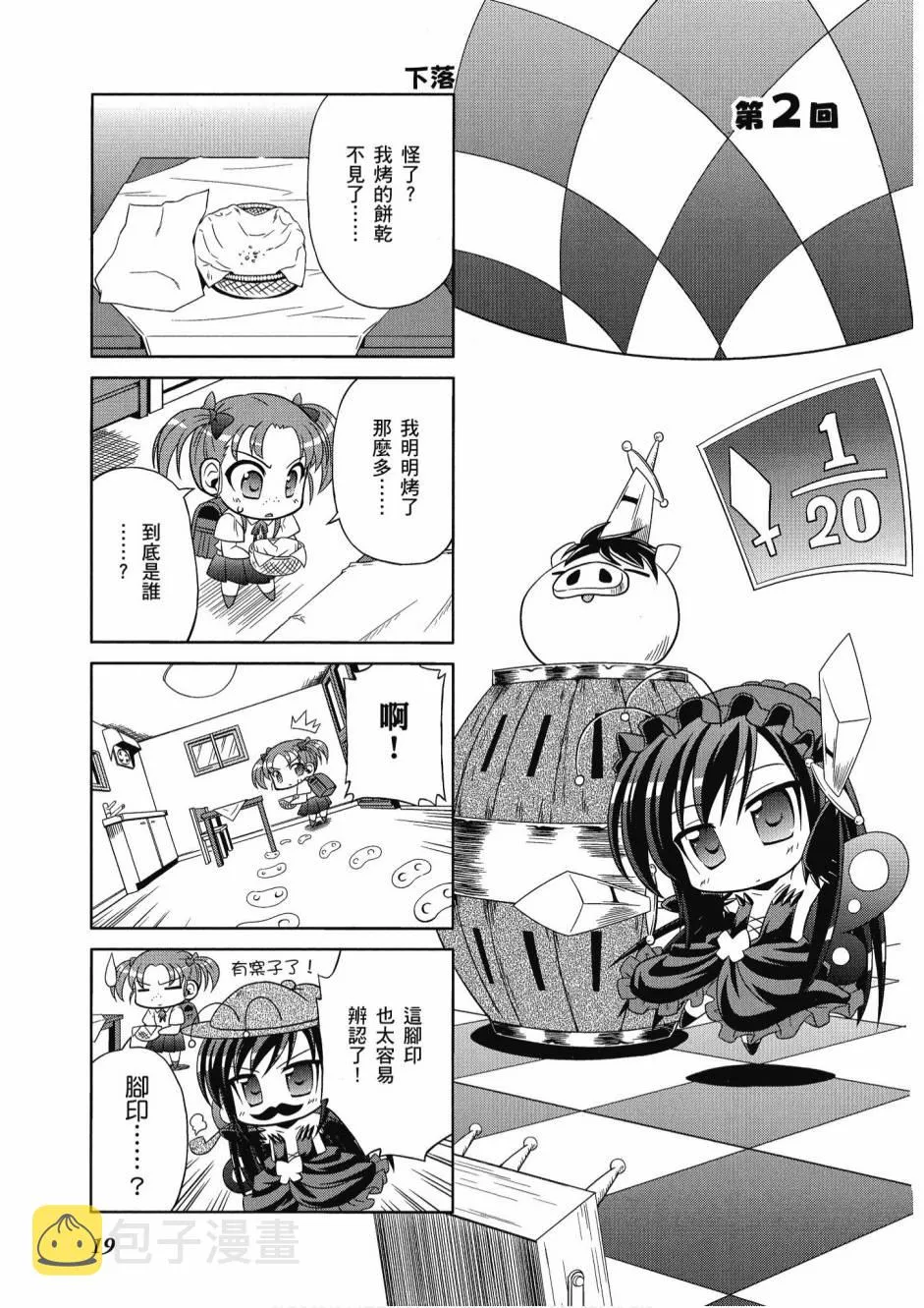 第1卷 第21页