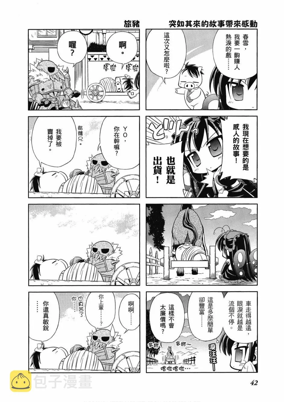 第1卷 第44页