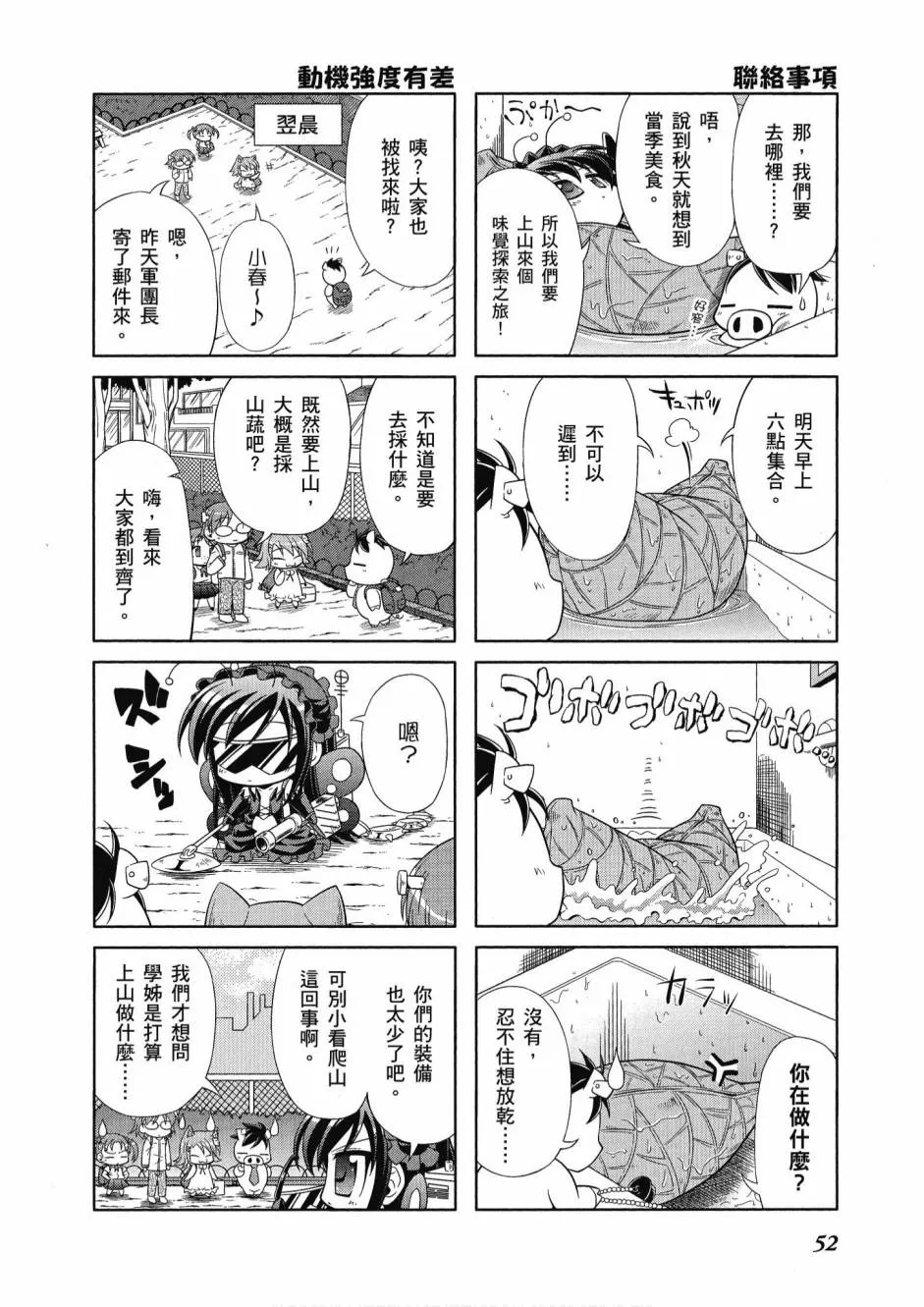 第1卷 第54页