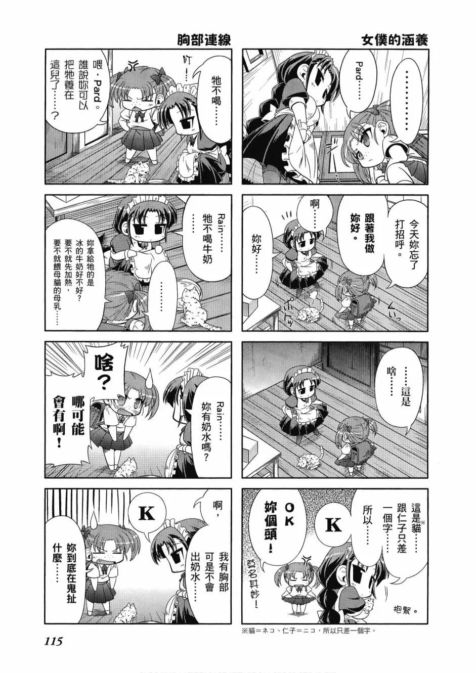 第1卷 第117页