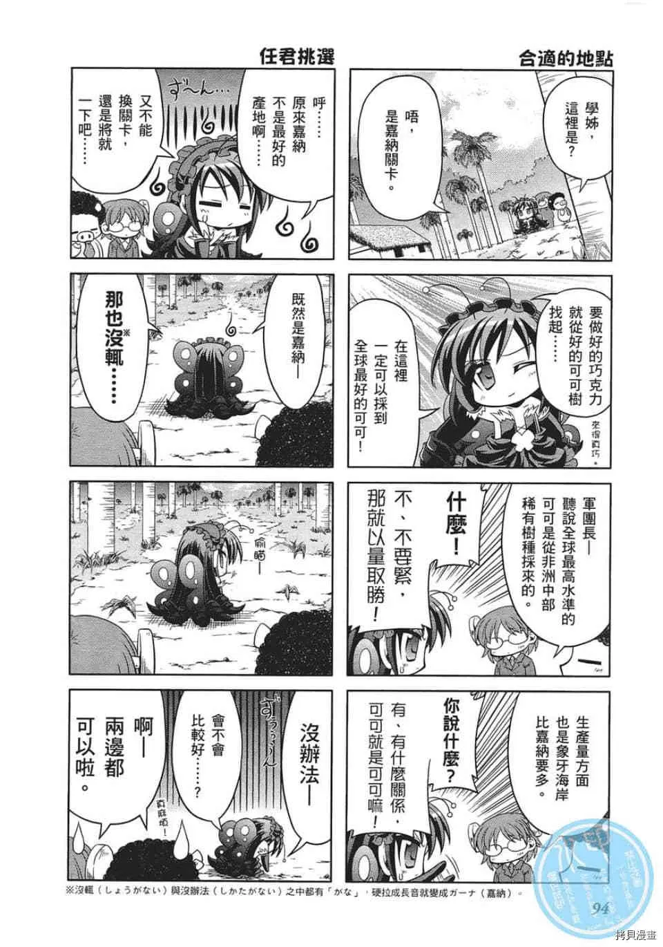 第6话 第6页