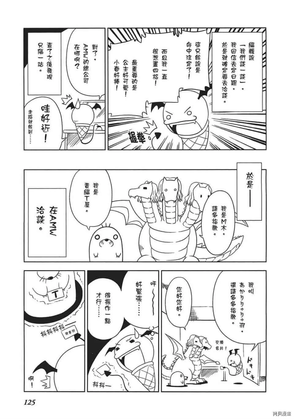第7话 第19页