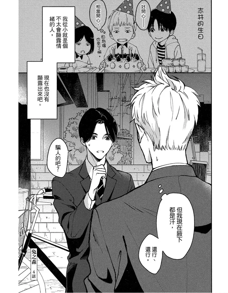 第1卷 第110页
