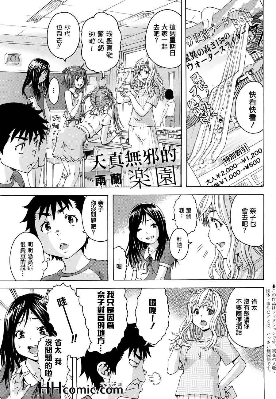 番外篇2 第1页