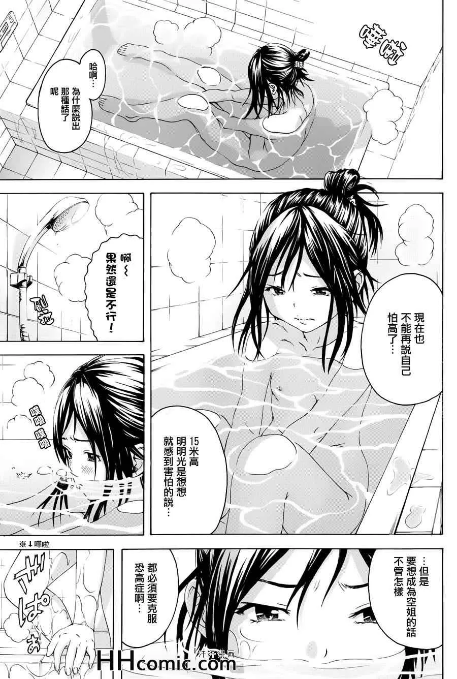 番外篇2 第3页