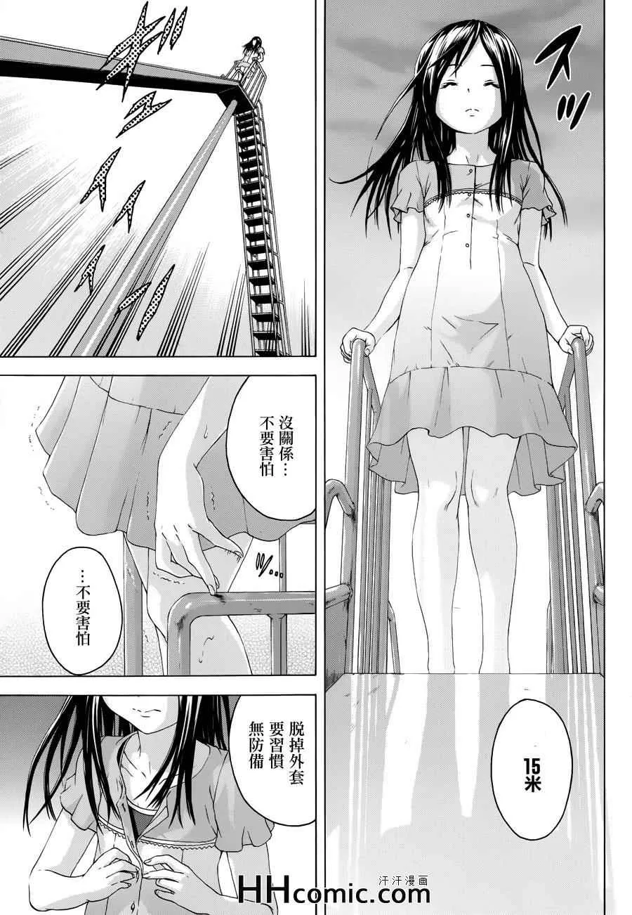番外篇2 第7页