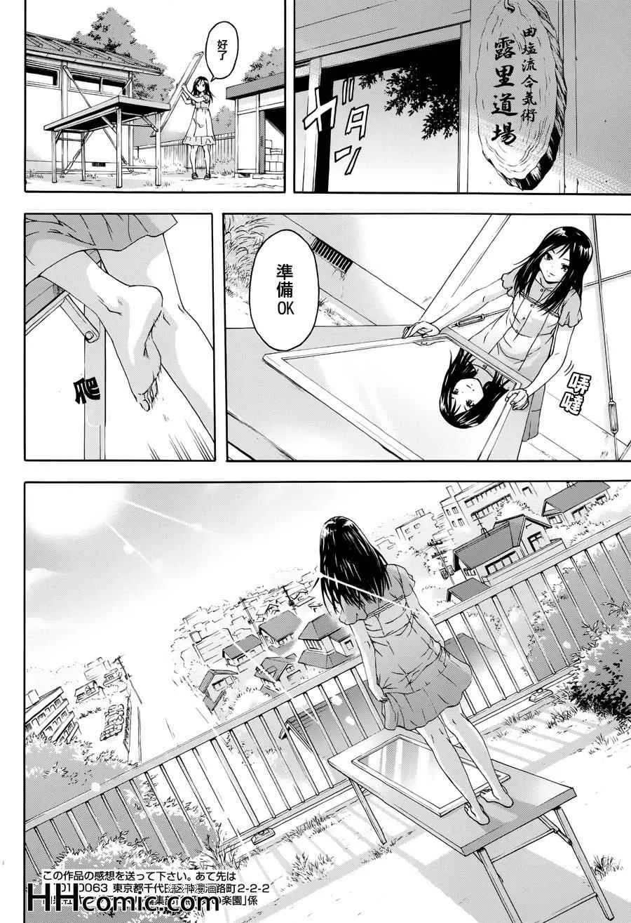 番外篇2 第10页