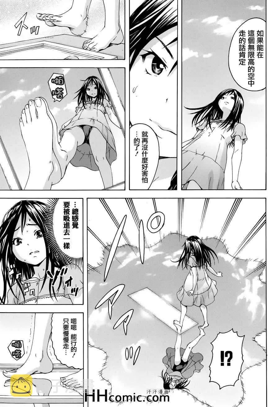 番外篇2 第11页