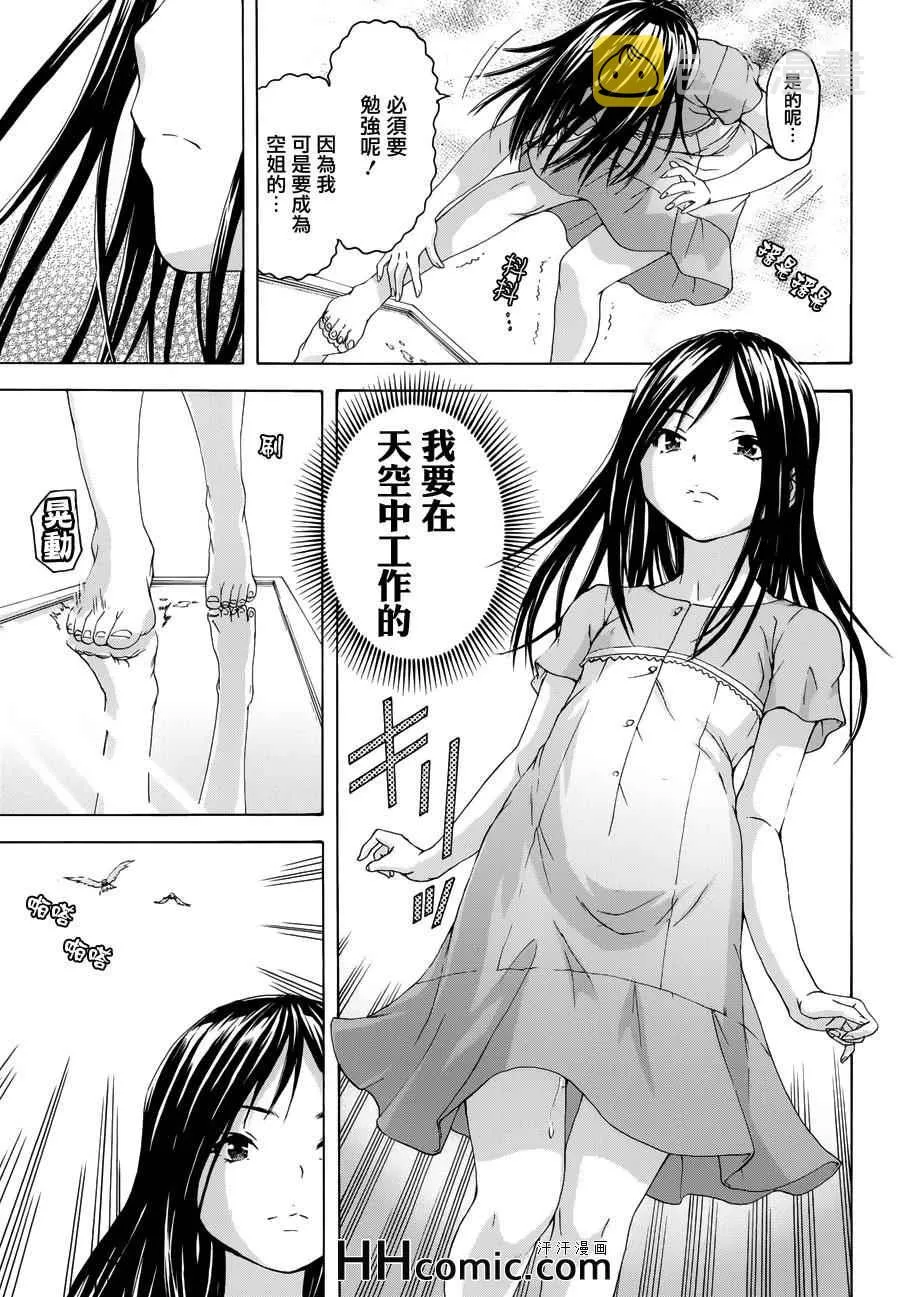 番外篇2 第13页