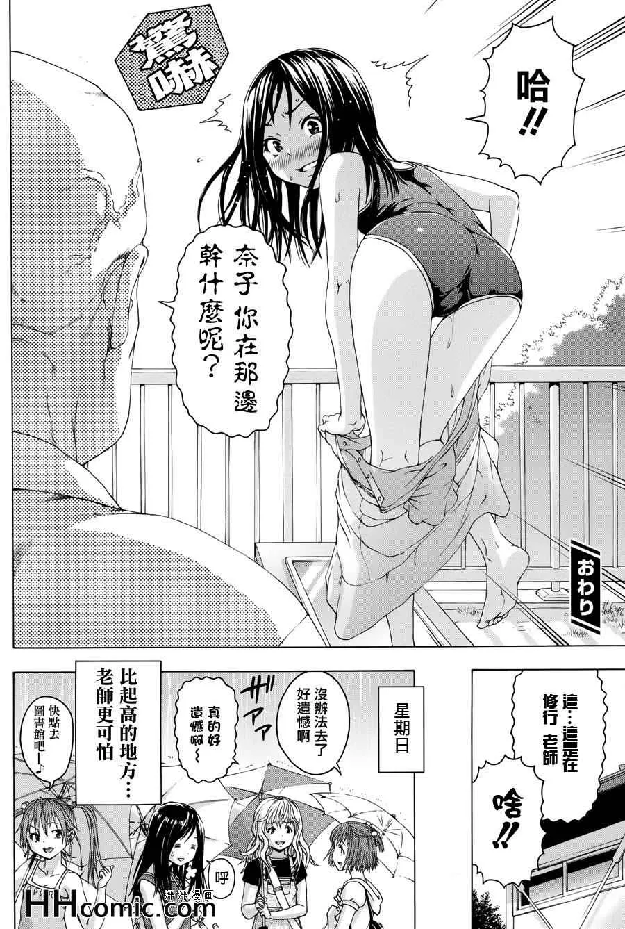 番外篇2 第15页