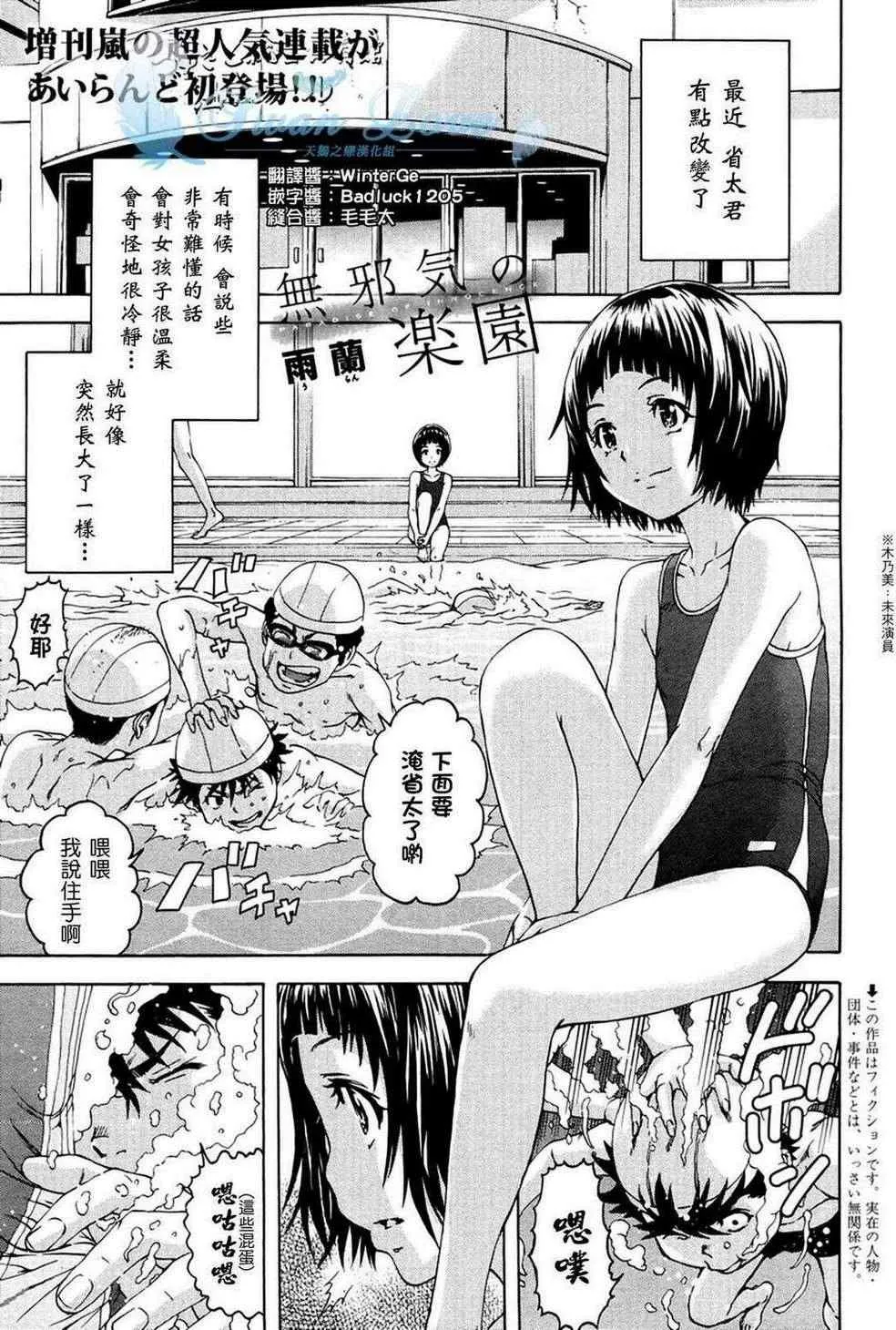番外篇 第1页