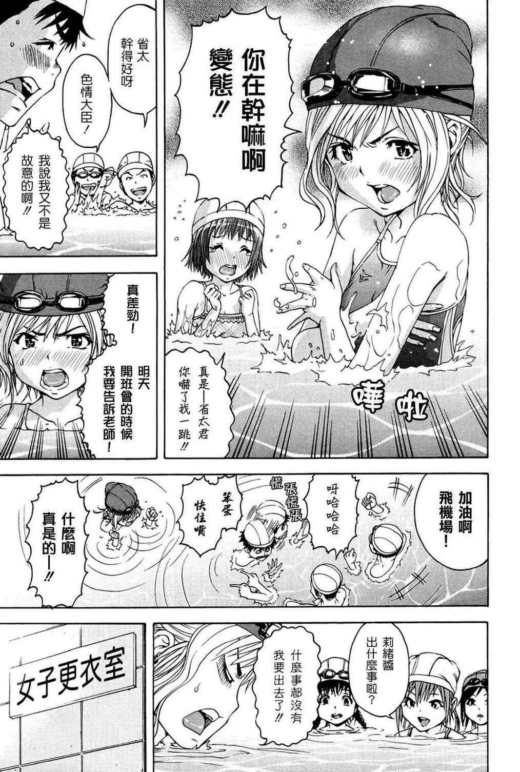 番外篇 第3页