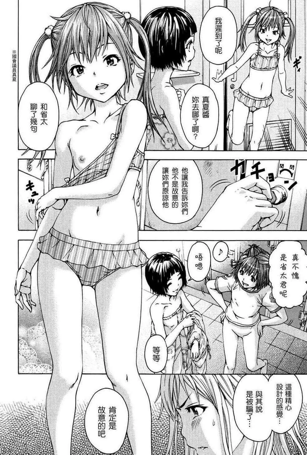 番外篇 第8页