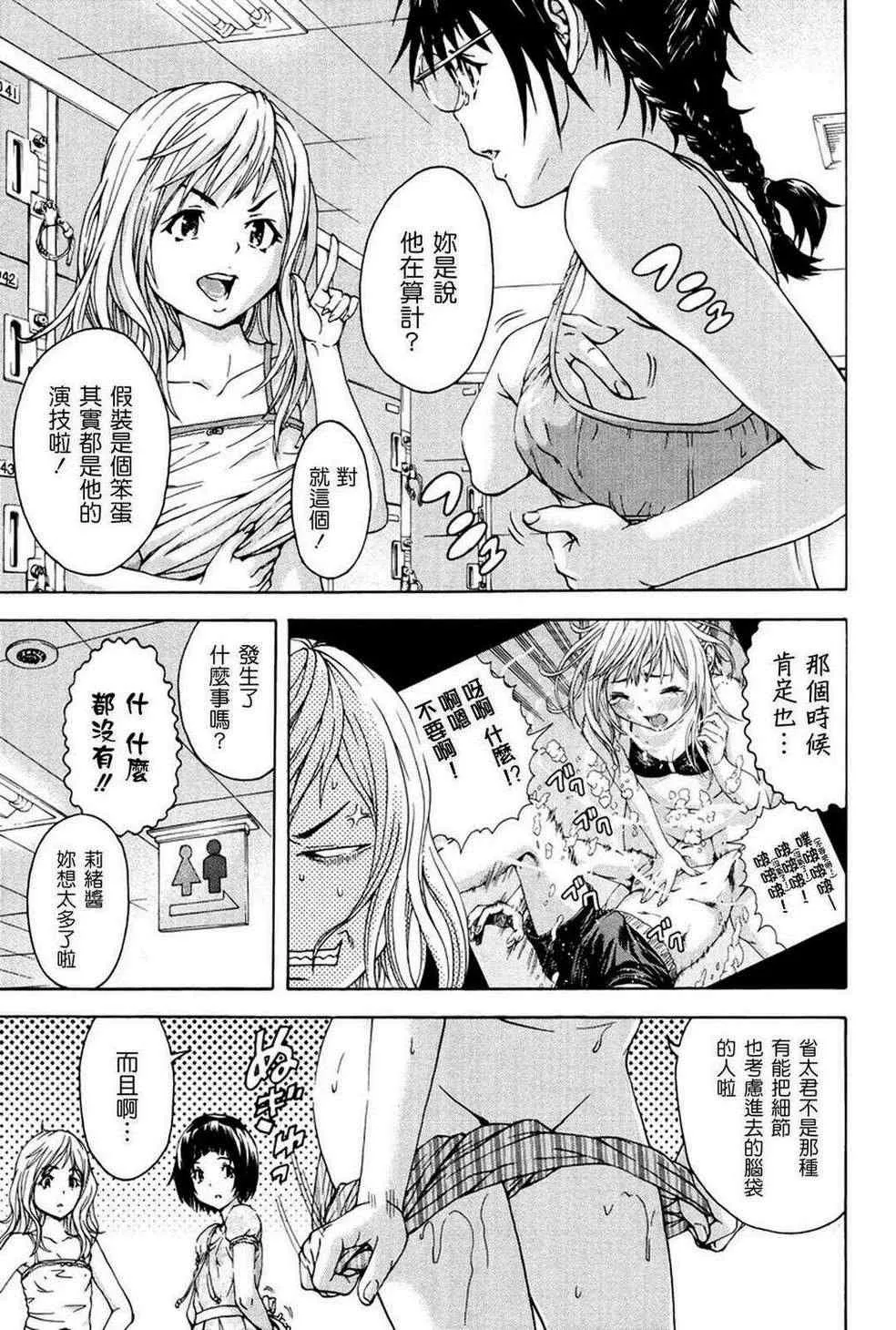 番外篇 第9页
