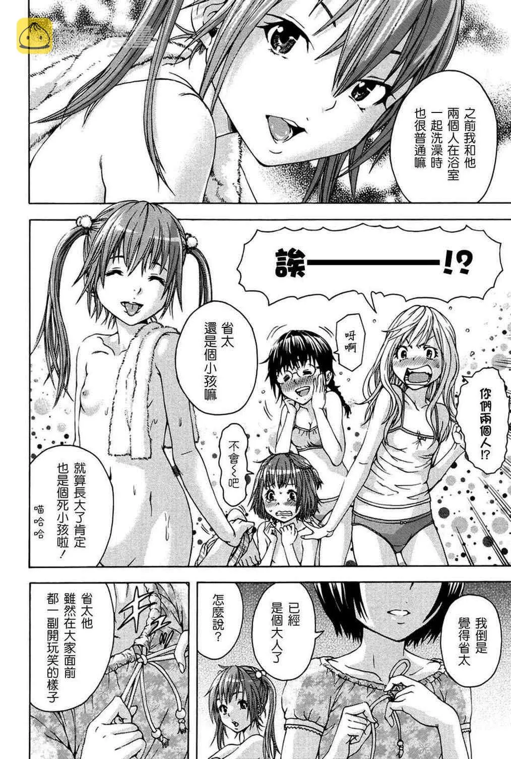 番外篇 第10页
