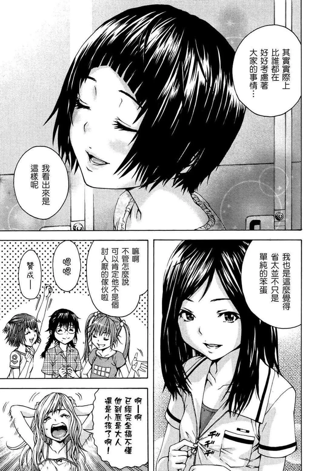 番外篇 第11页
