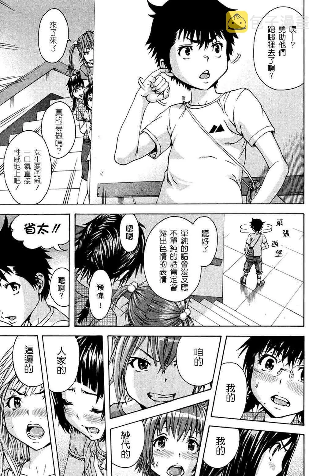 番外篇 第13页