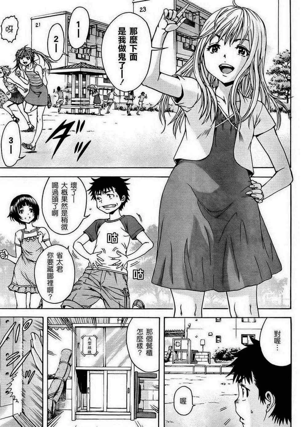 出张版 第3页