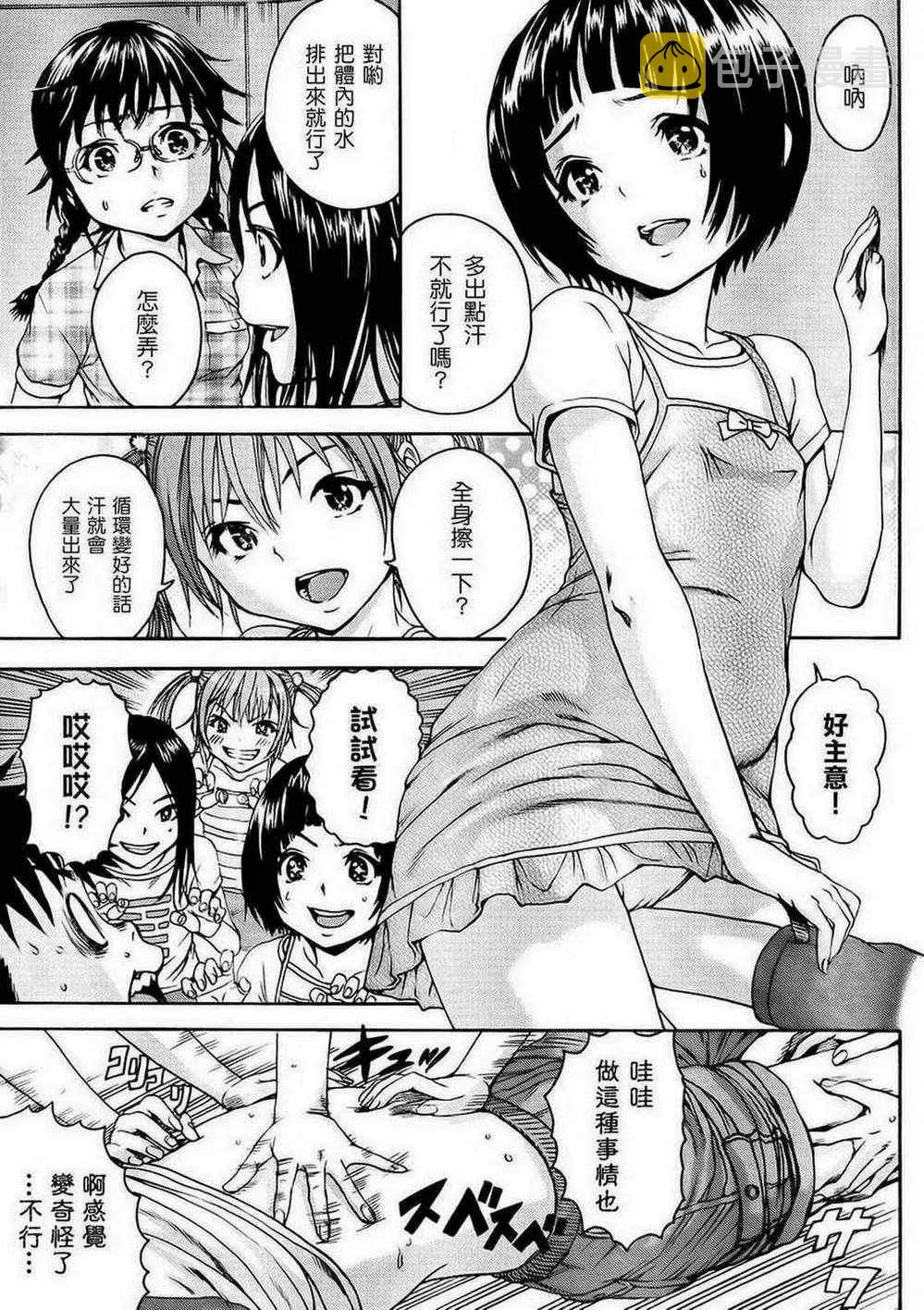 出张版 第13页