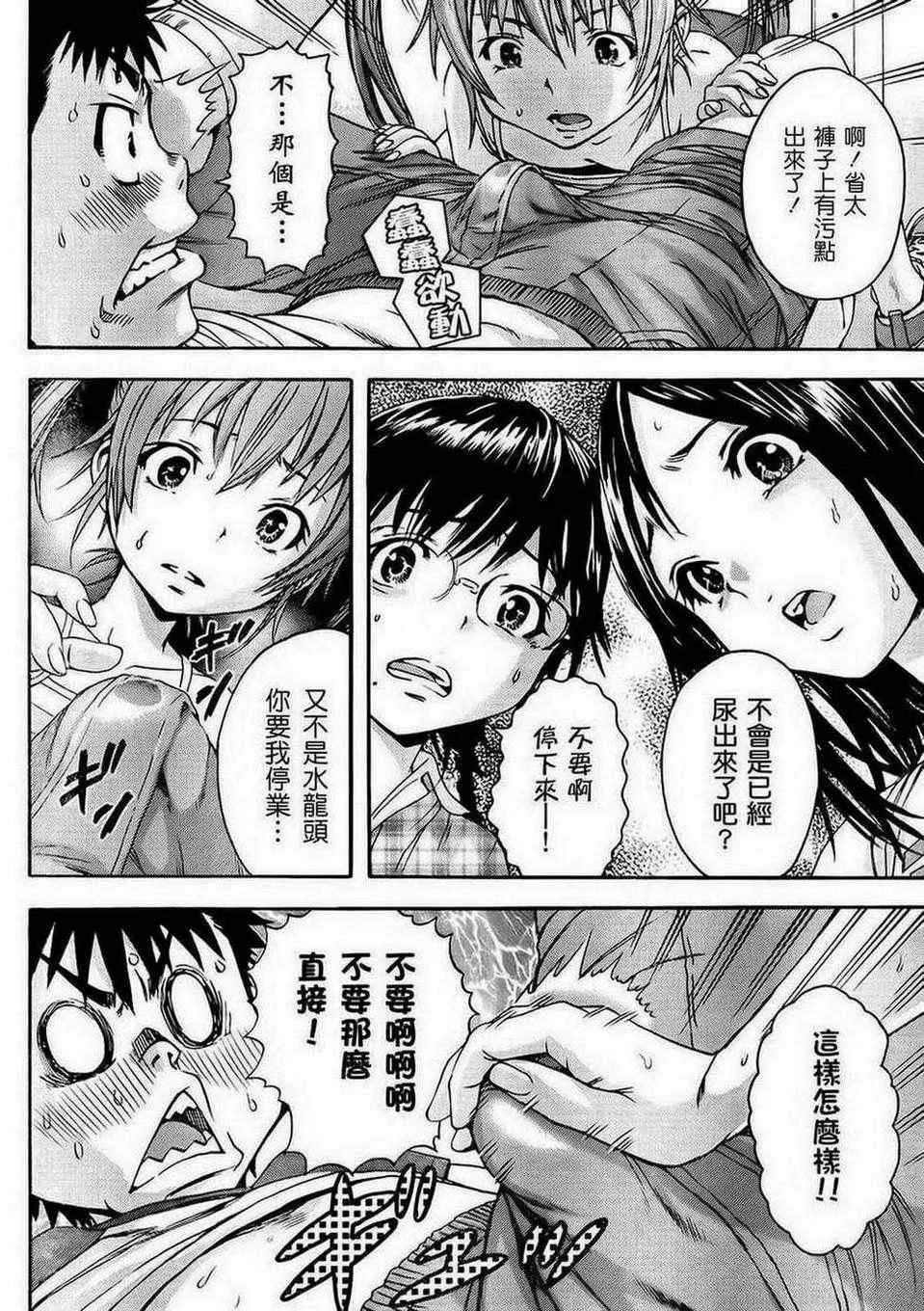 出张版 第14页