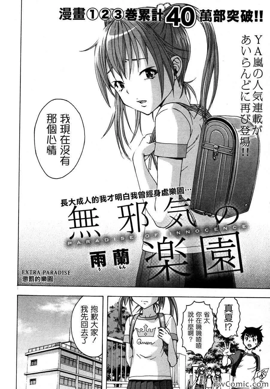 EX4 第2页