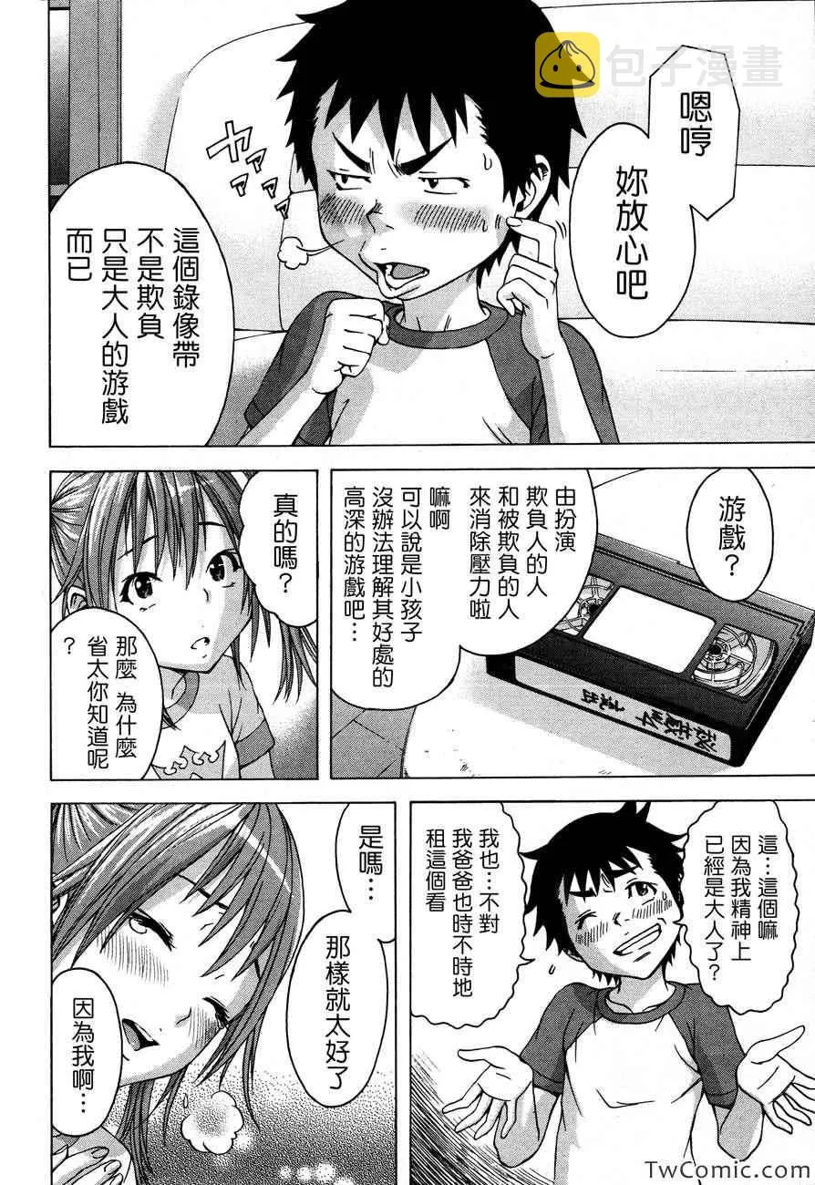 EX4 第6页