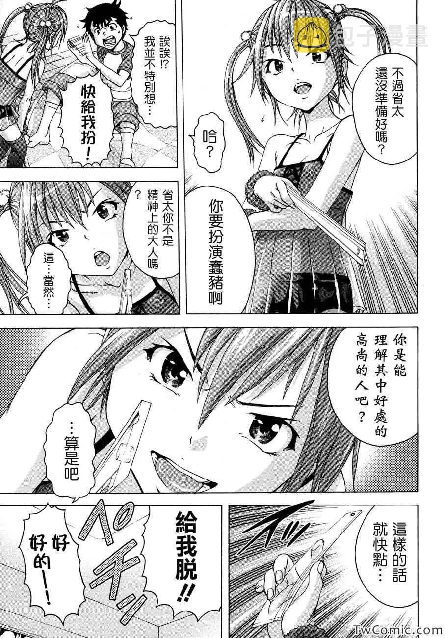 EX4 第9页