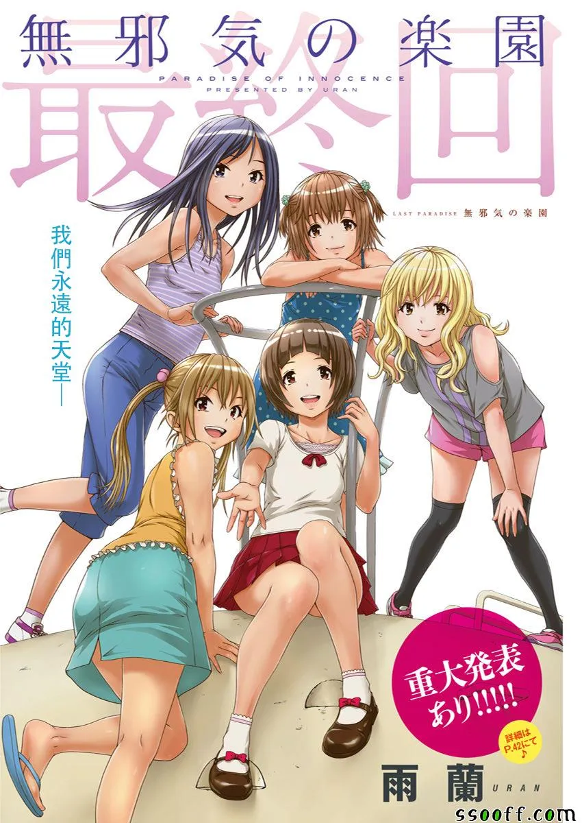 第78话 第1页