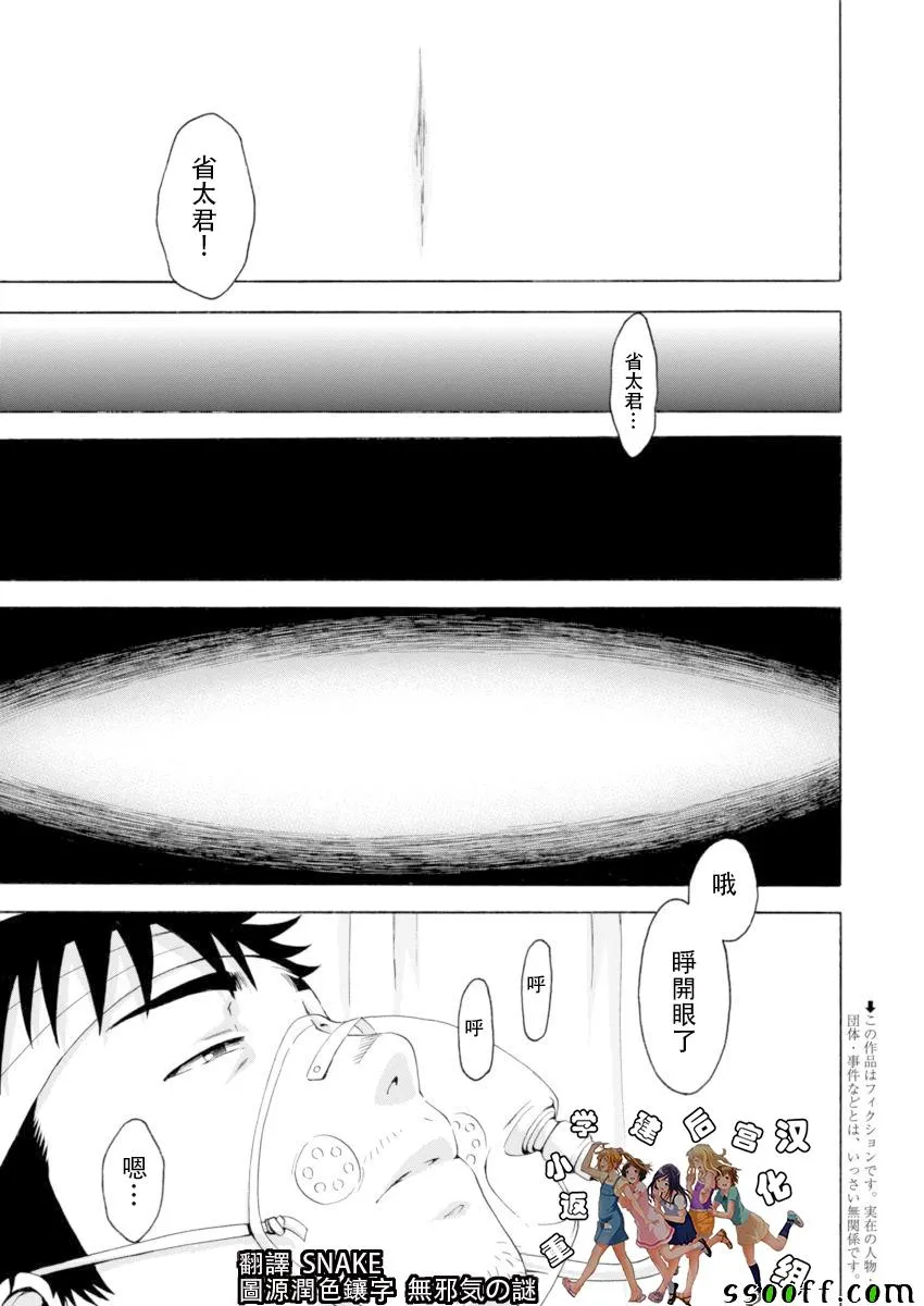 第78话 第2页