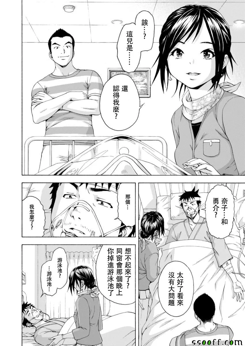 第78话 第3页