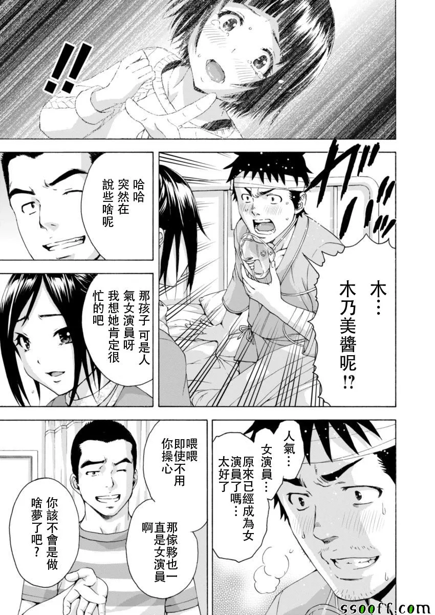 第78话 第4页