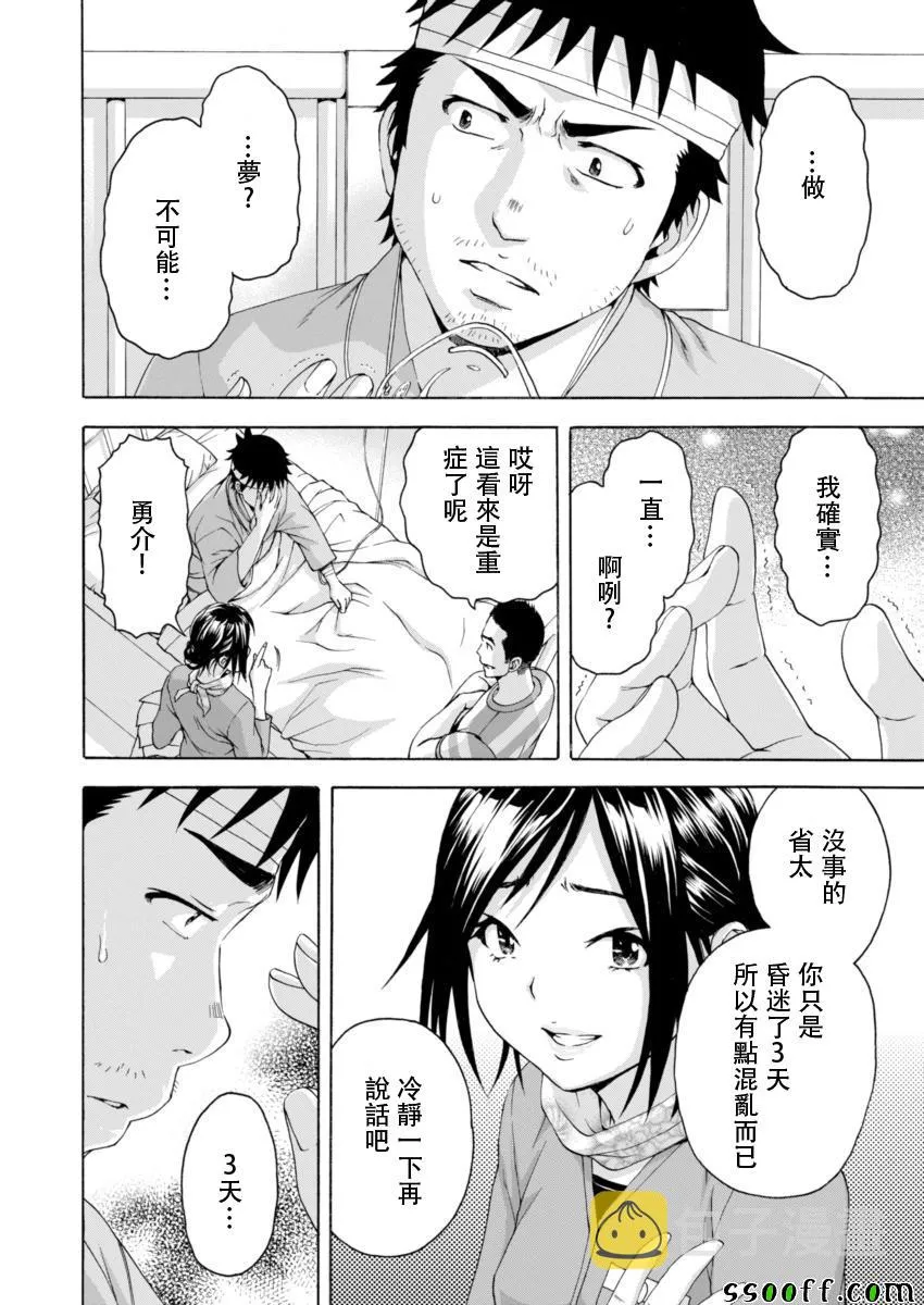 第78话 第5页