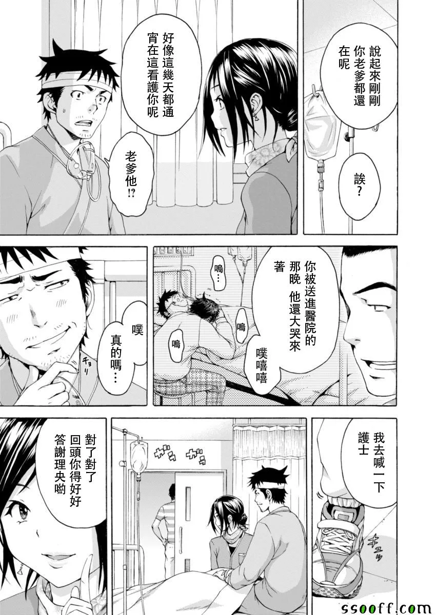 第78话 第6页
