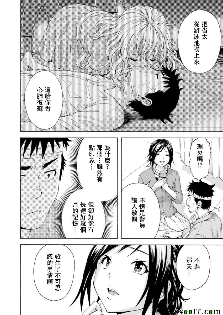 第78话 第7页