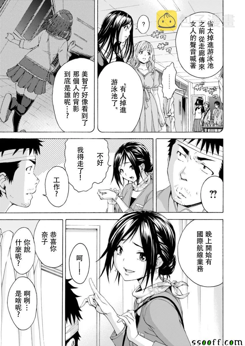 第78话 第8页