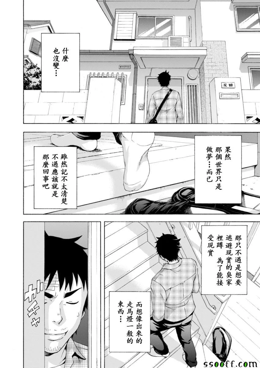 第78话 第9页