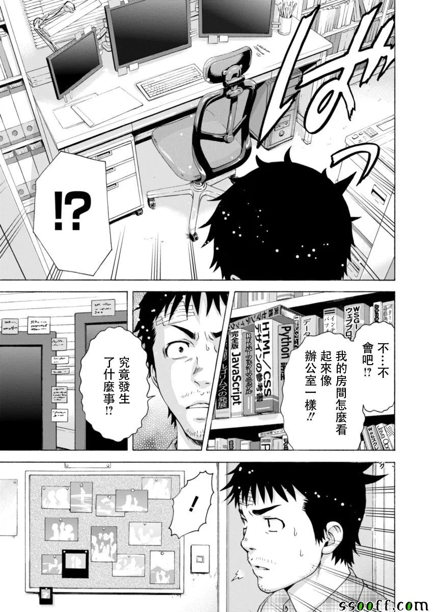 第78话 第10页