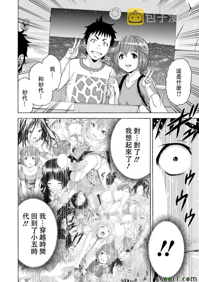 第78话 第11页