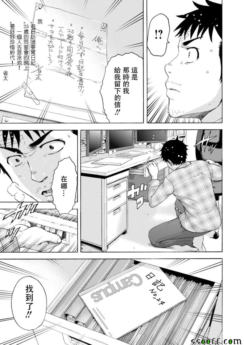 第78话 第12页