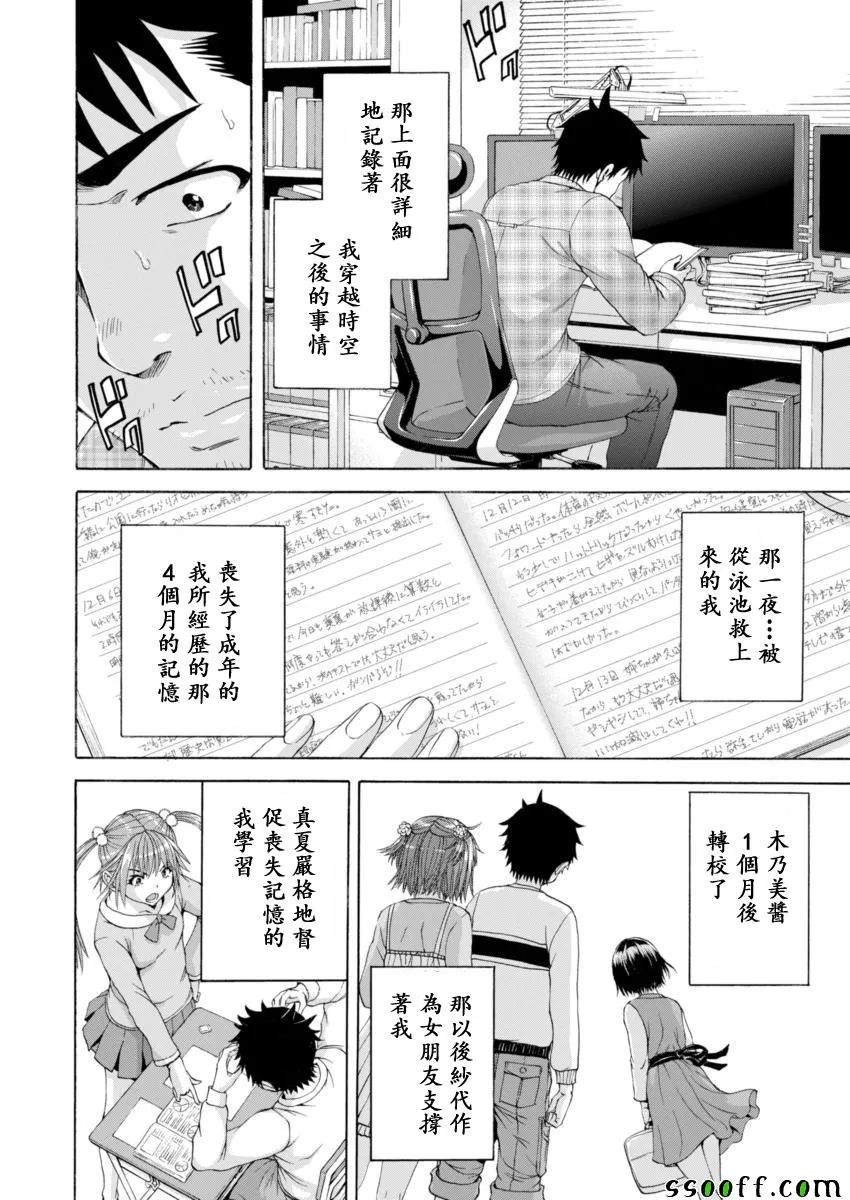 第78话 第13页