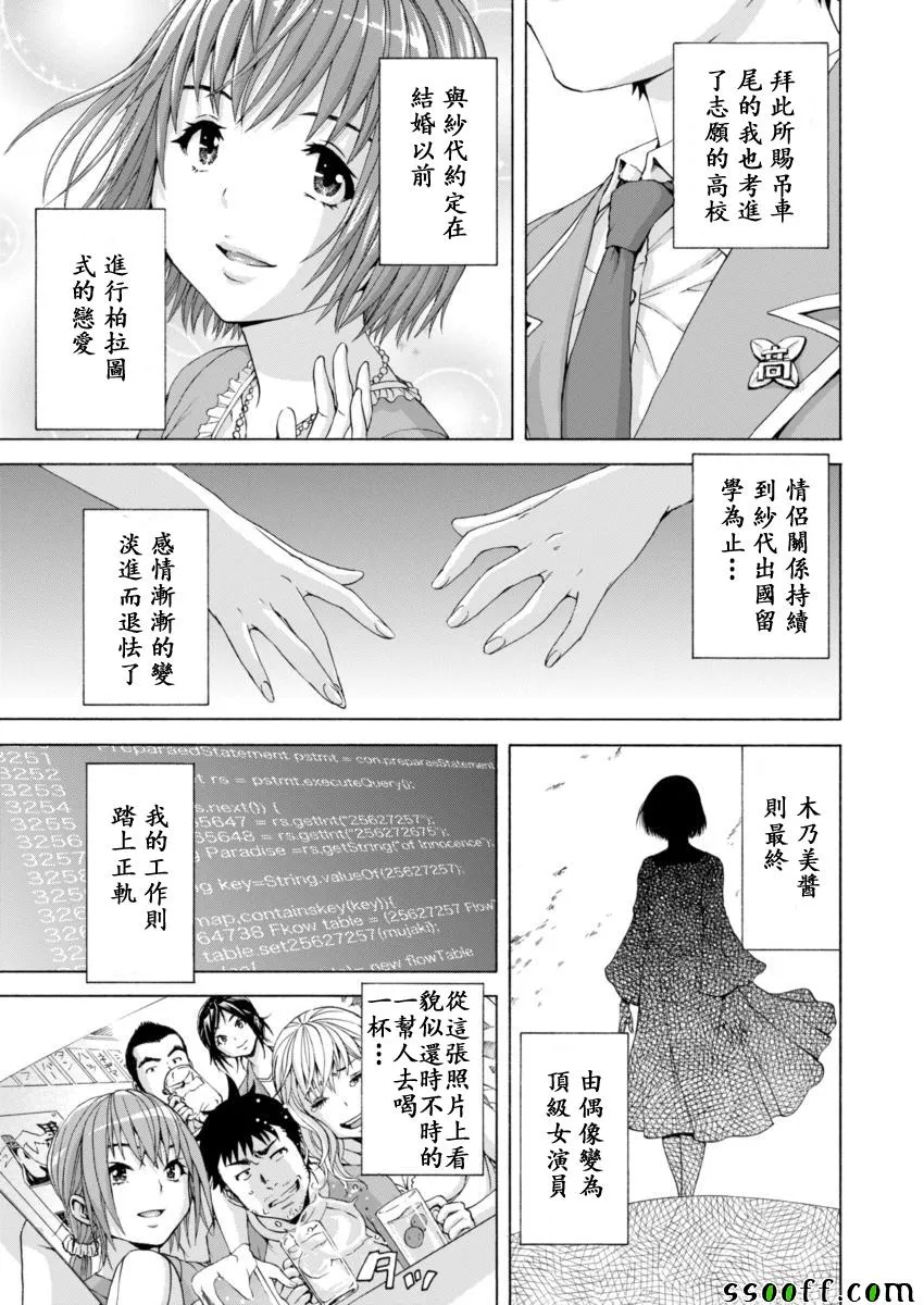 第78话 第14页