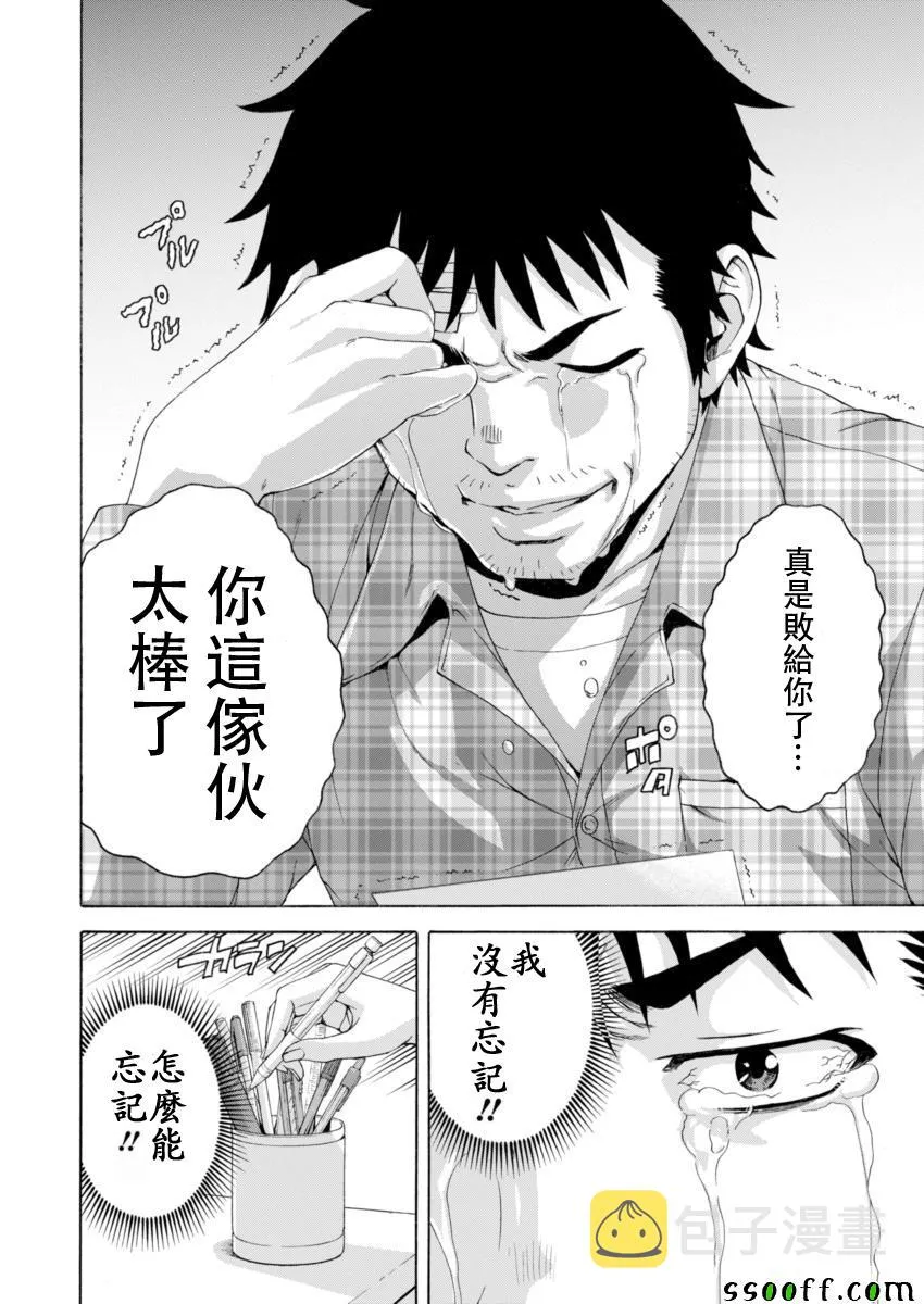 第78话 第15页