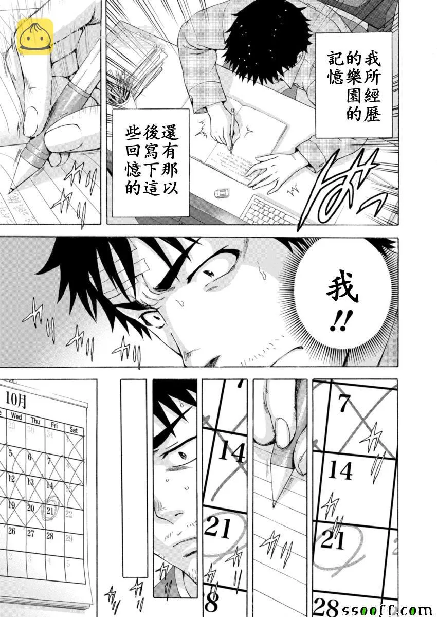 第78话 第16页