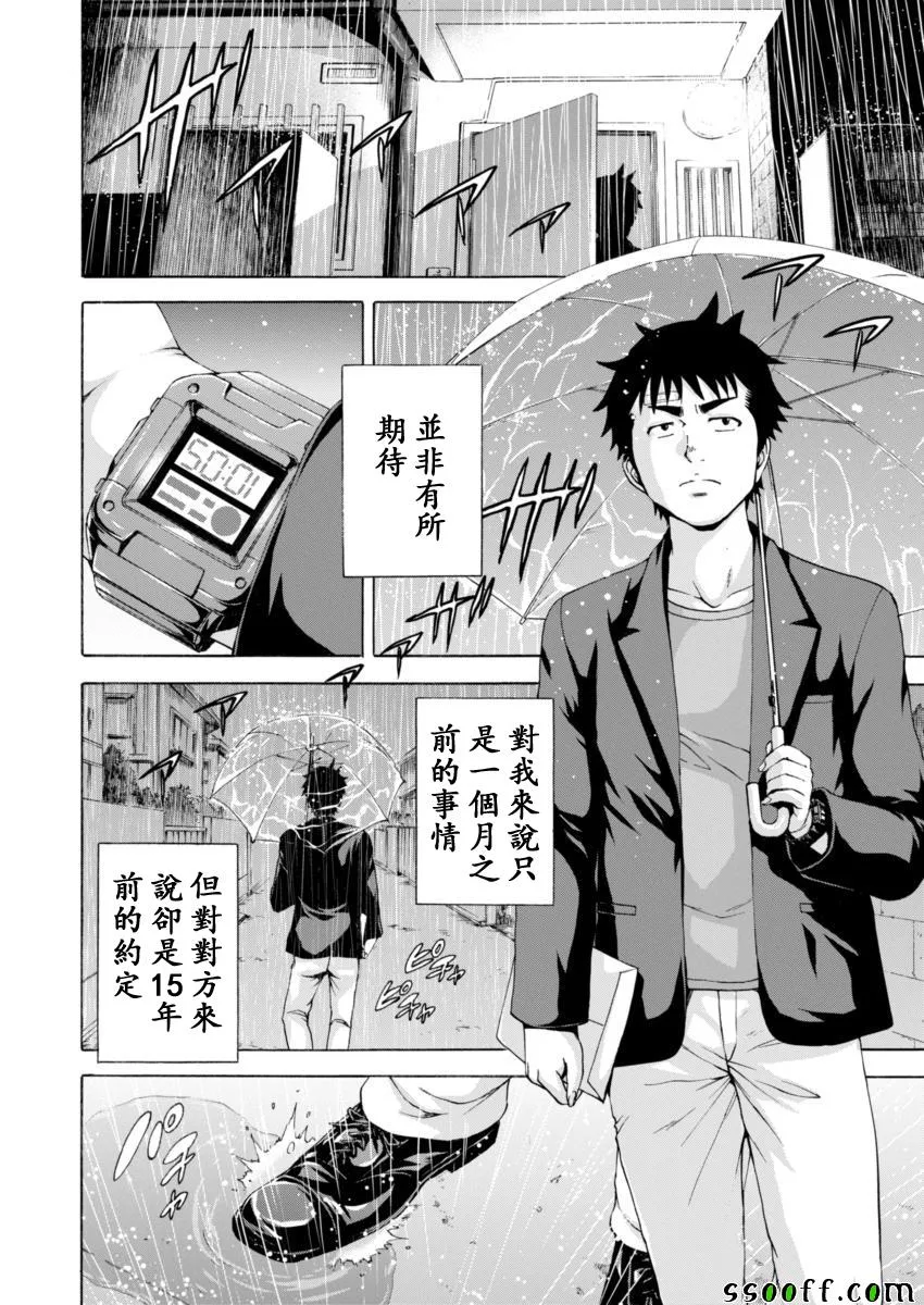 第78话 第17页