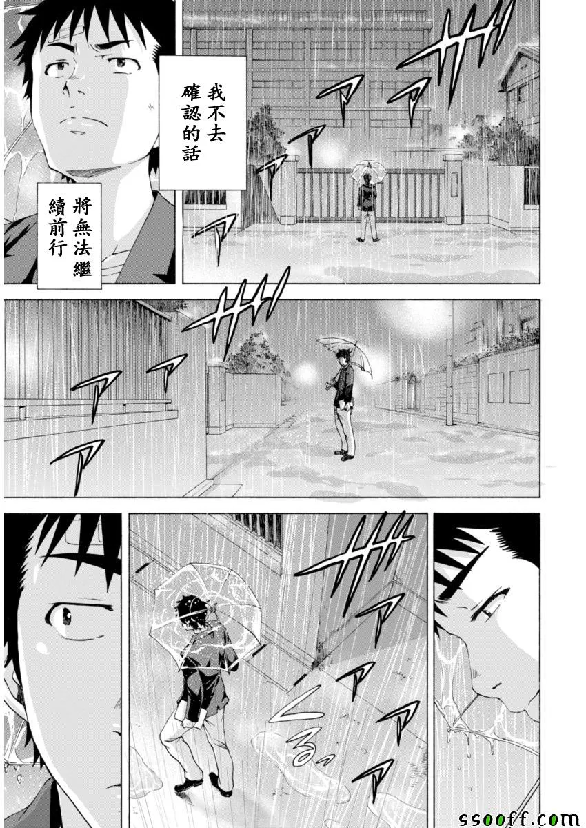 第78话 第18页
