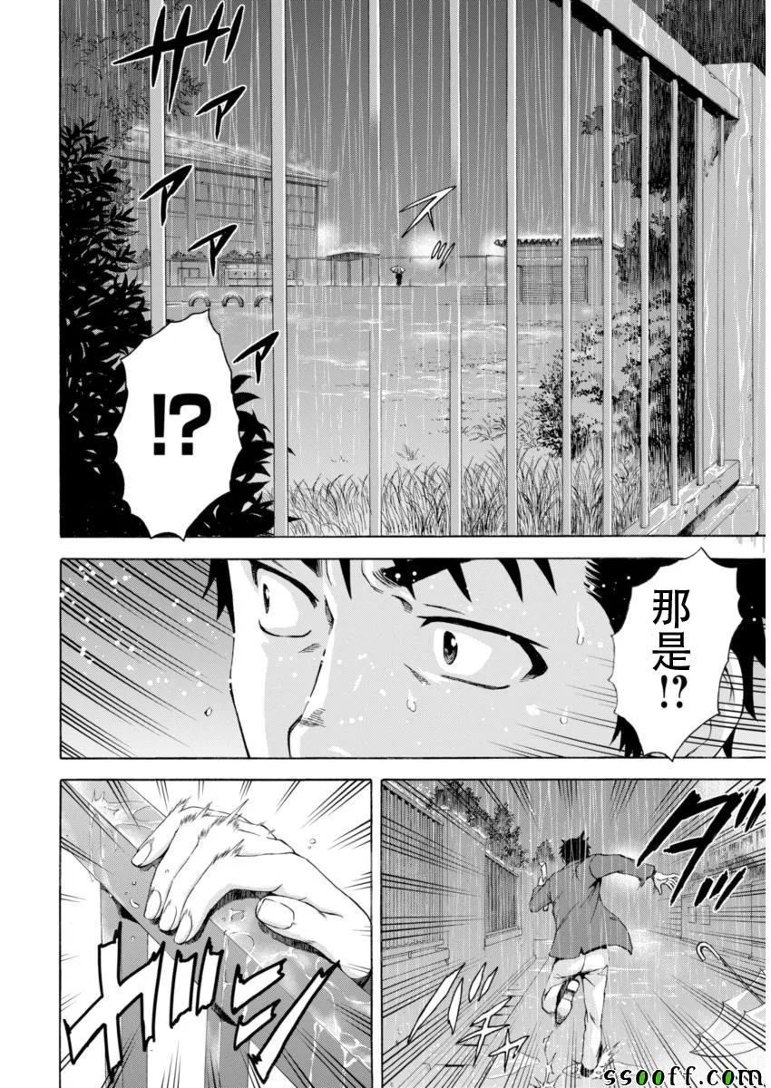 第78话 第19页